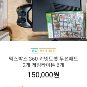 xbox  360  키네트 포함 패드 2개 게임 