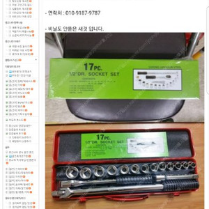 야마타(YAMATA) 17PC. 복스세트 판매(새