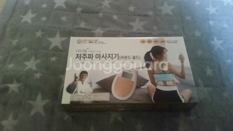 닥터웰 저주파마사지기--0
