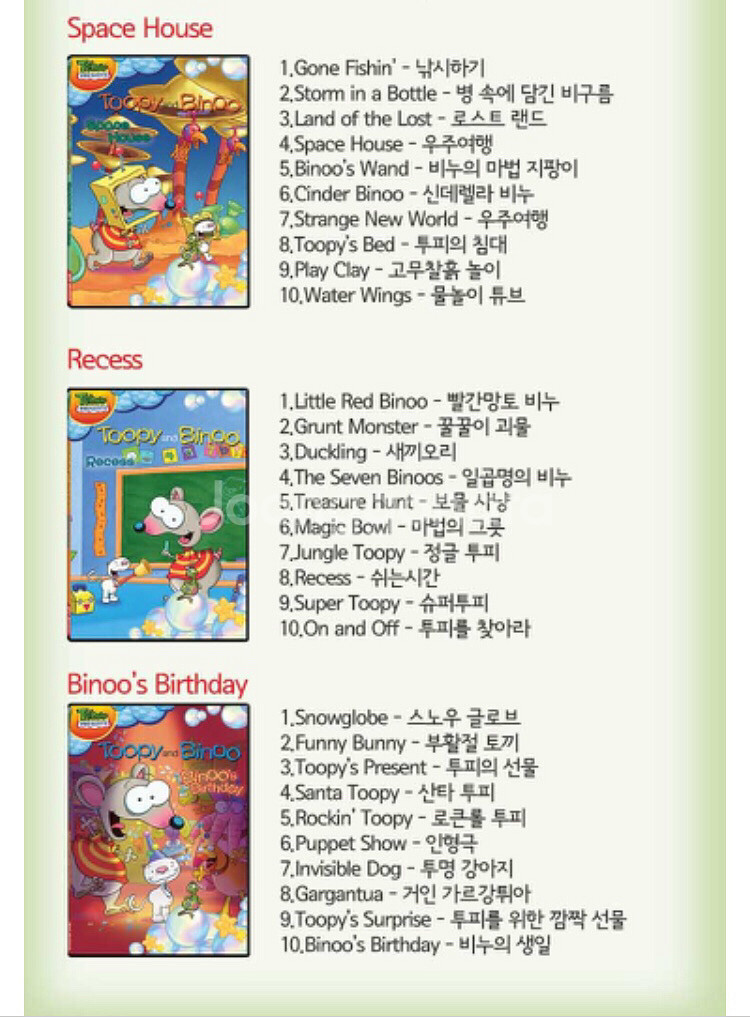 투피앤비누2집 DVD--2