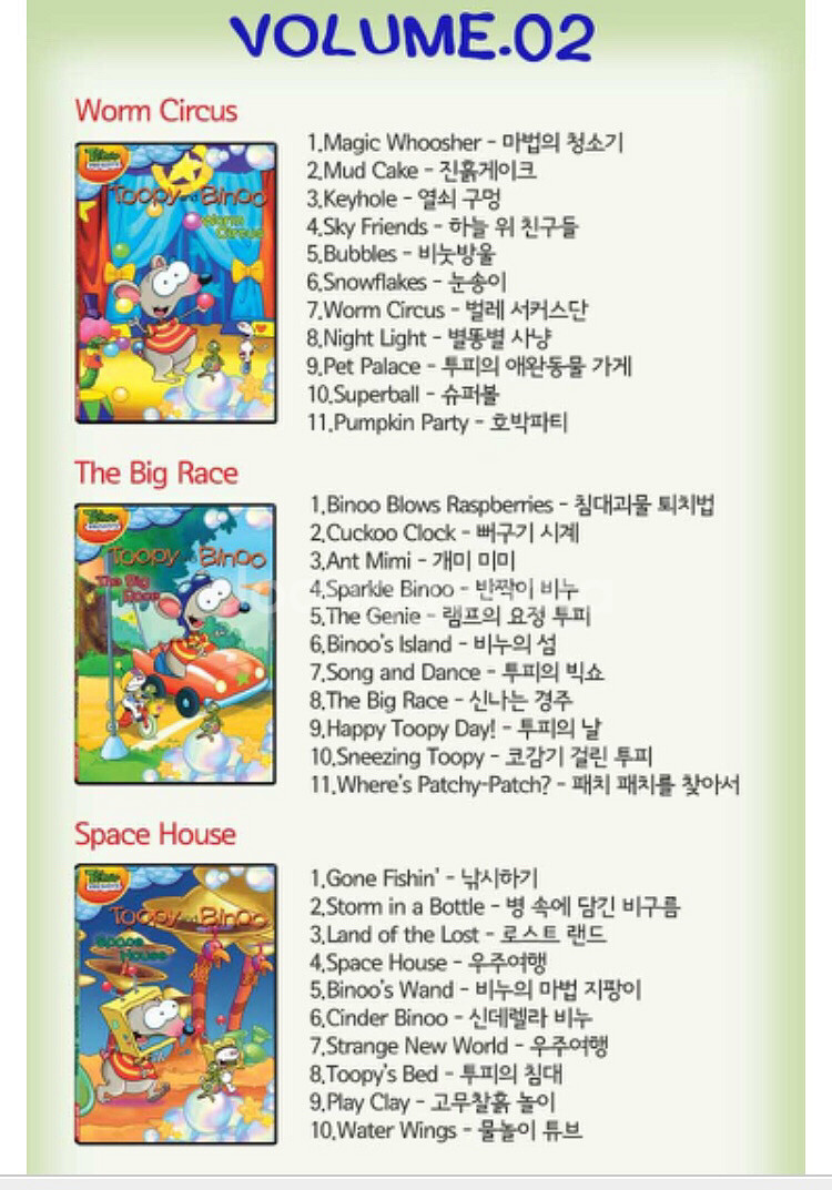 투피앤비누2집 DVD--3