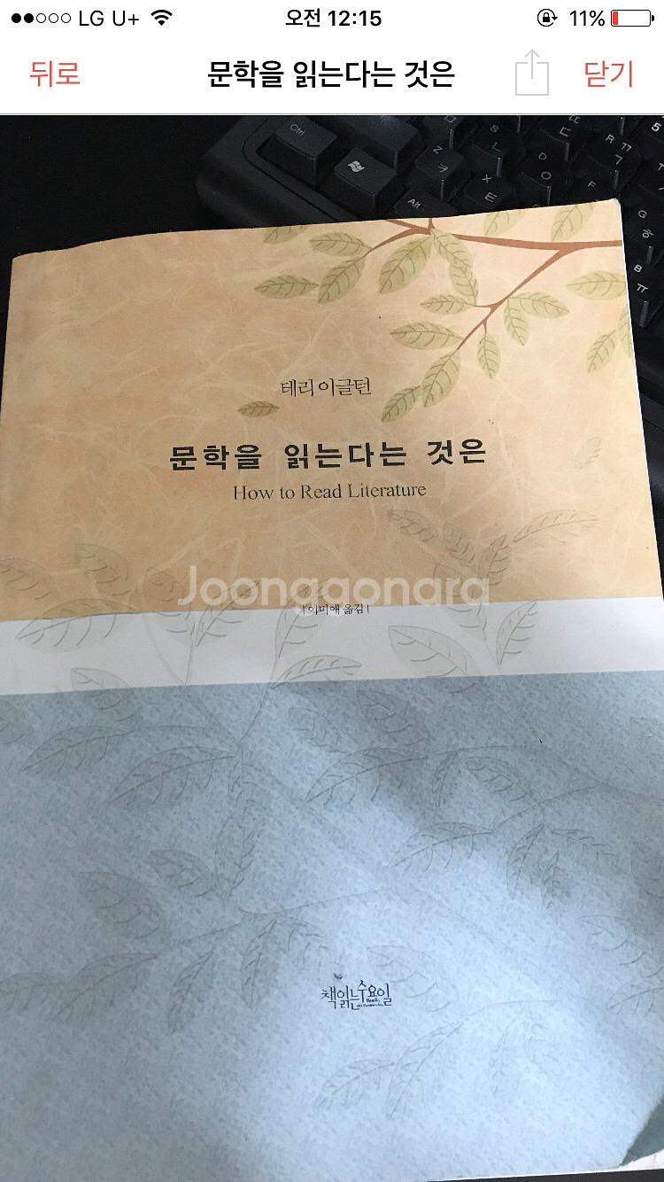 문학을읽는다는것은--0