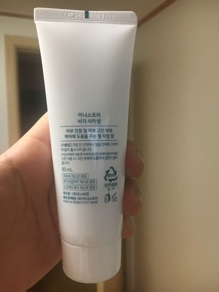 이니스프리 비자시카밤 1.5--1