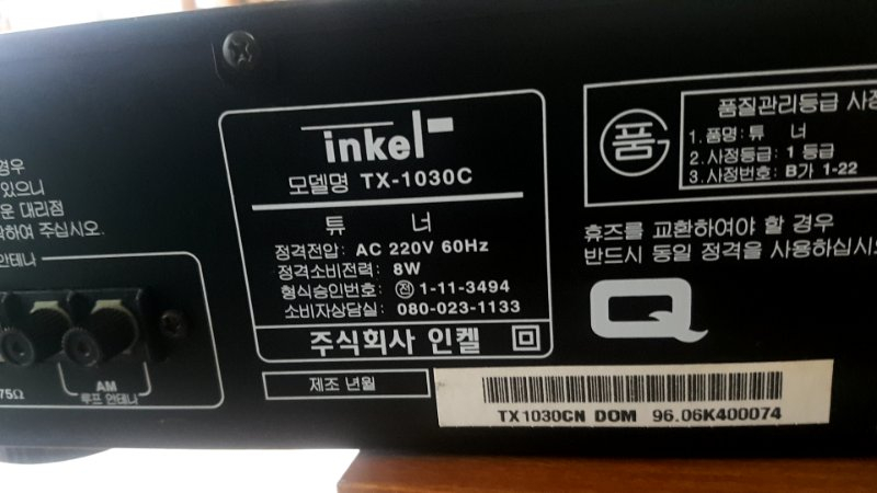 인켈 튜너 이만--4