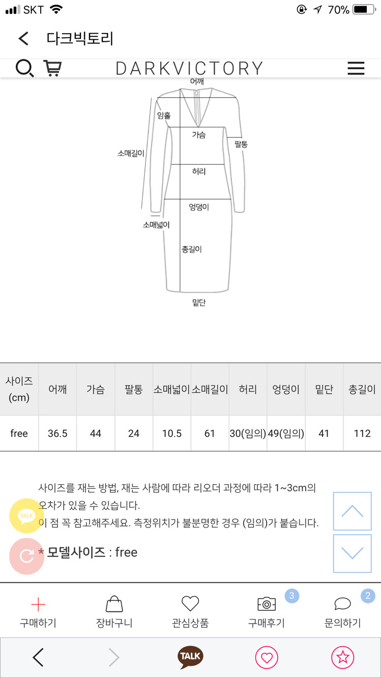 도트 원피스 팝니당--2
