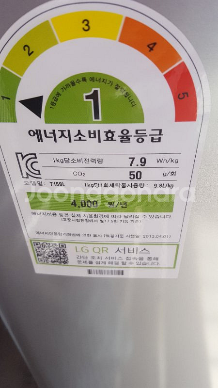 2017년형 세탁기 판매합니다--3