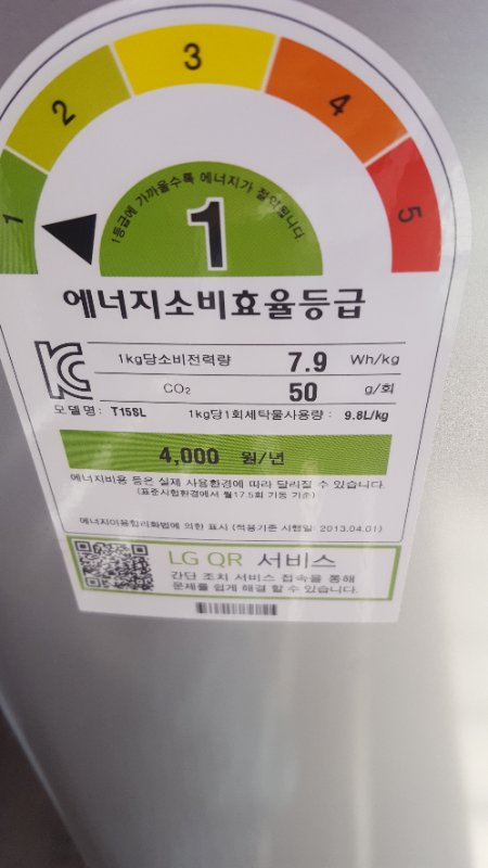 2017년형 세탁기 판매합니다 이미지
