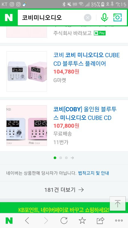 미니오디오 코비--1