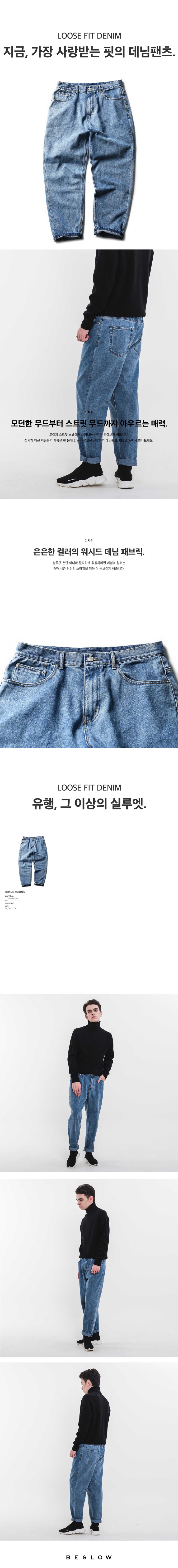 비슬로우 루즈핏 데님 이미지