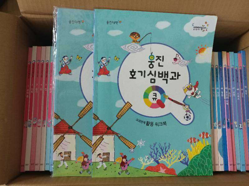 웅진호기심백과Q--1