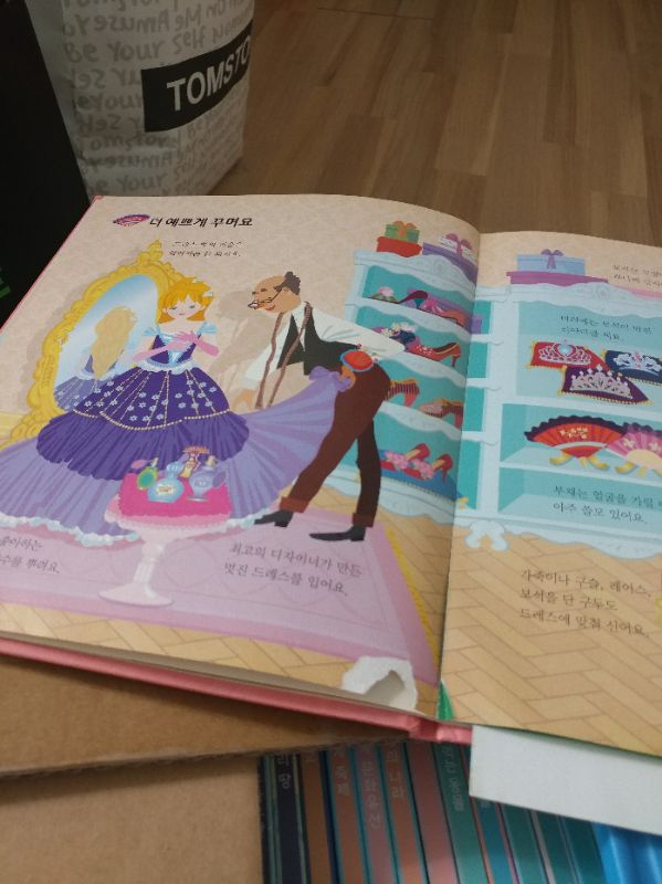 웅진호기심백과Q--2