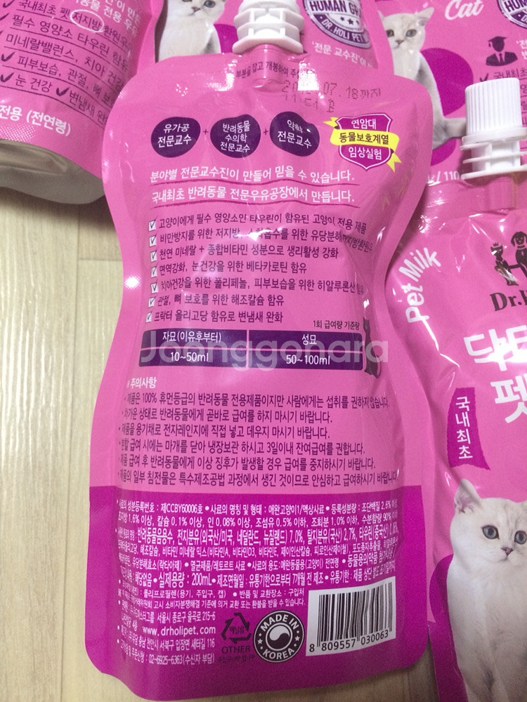닥터할리 펫밀크 고양이용 전연령 9팩 일괄판매--1