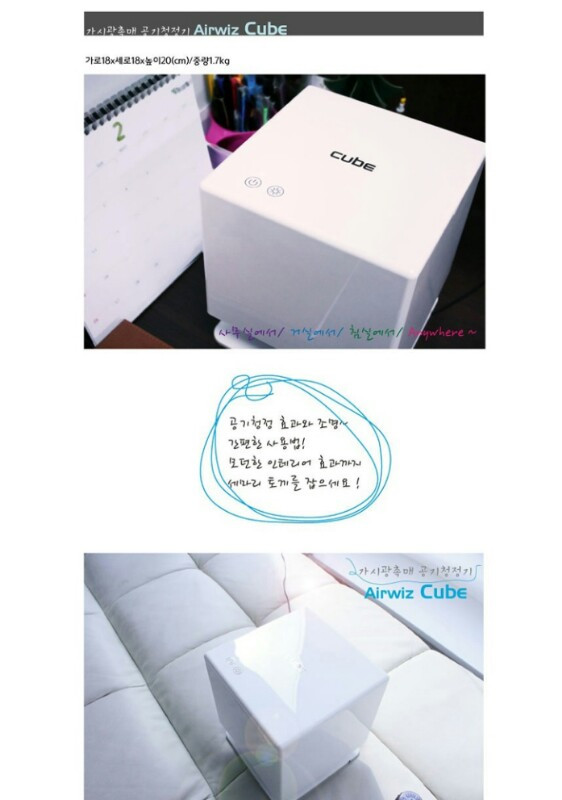 Airwiz Cube 공기청정기 드라마협찬 ED1--0