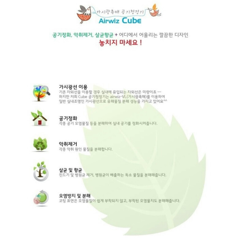Airwiz Cube 공기청정기 드라마협찬 ED1--1