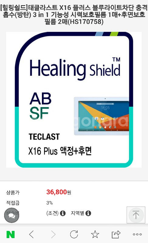 teclast x16 테블릿 pc+키보드 풀박스 --6