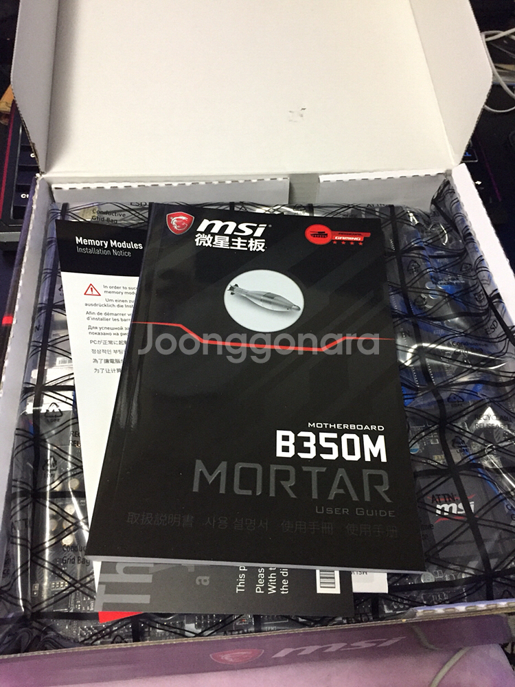 msi b350m 박격포 am4소켓 팝니다 새거--0