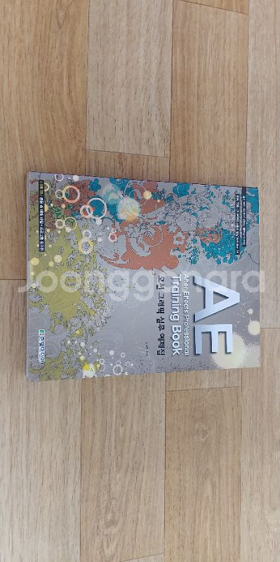통 애프터이펙트 CS3 지대로배우기+CS3 모션그--1