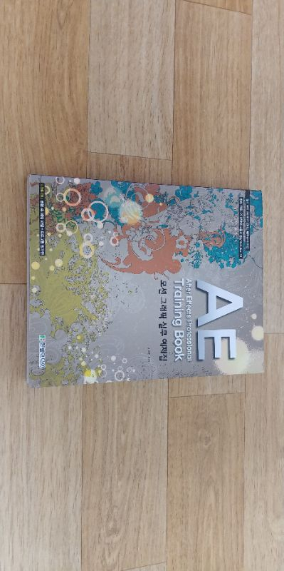 통 애프터이펙트 CS3 지대로배우기+CS3 모션그--1