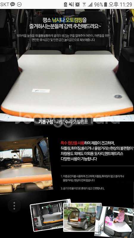모하비 차량용 에어매트 판매합니다--1