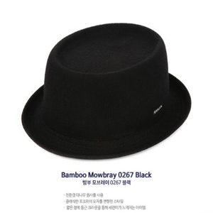 캉골 밤부 모브레이 0267 페도라 L