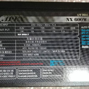 (가격인하)데스크탑 600W 파워 (APEX) 택
