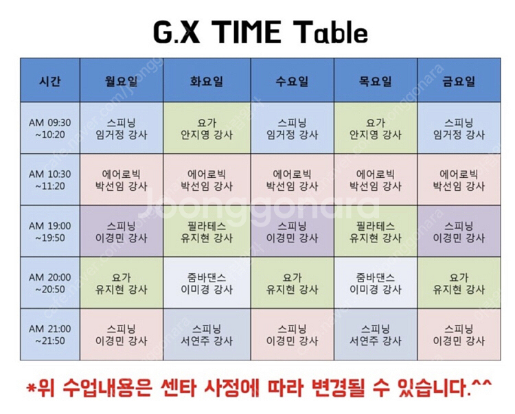 성수역 헬스장 에코 휘트니스 3개월 회원권(GX+--0