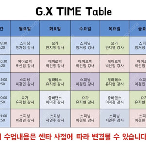 성수역 헬스장 에코 휘트니스 3개월 회원권(GX+