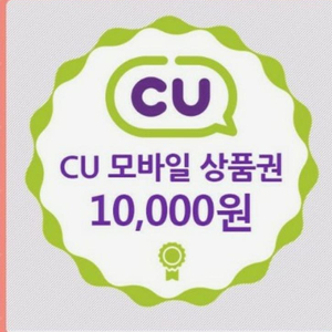 Cu 1만윈상품권 8500원에 판매합니다