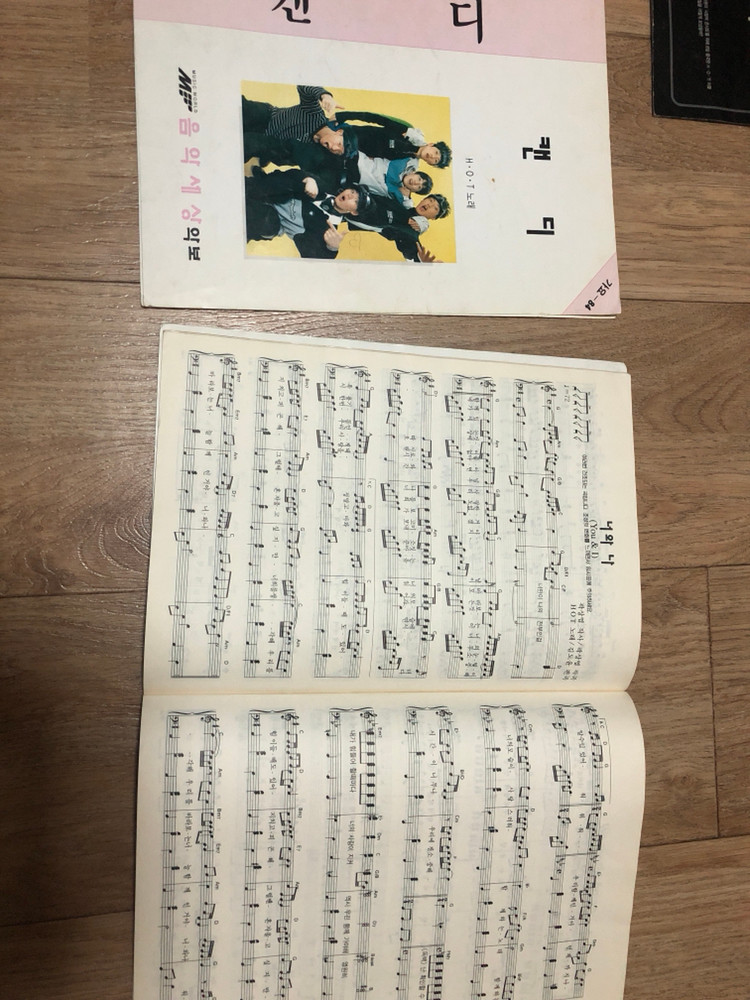 H.O.T. 특별부록, 악보 판매합니다--2