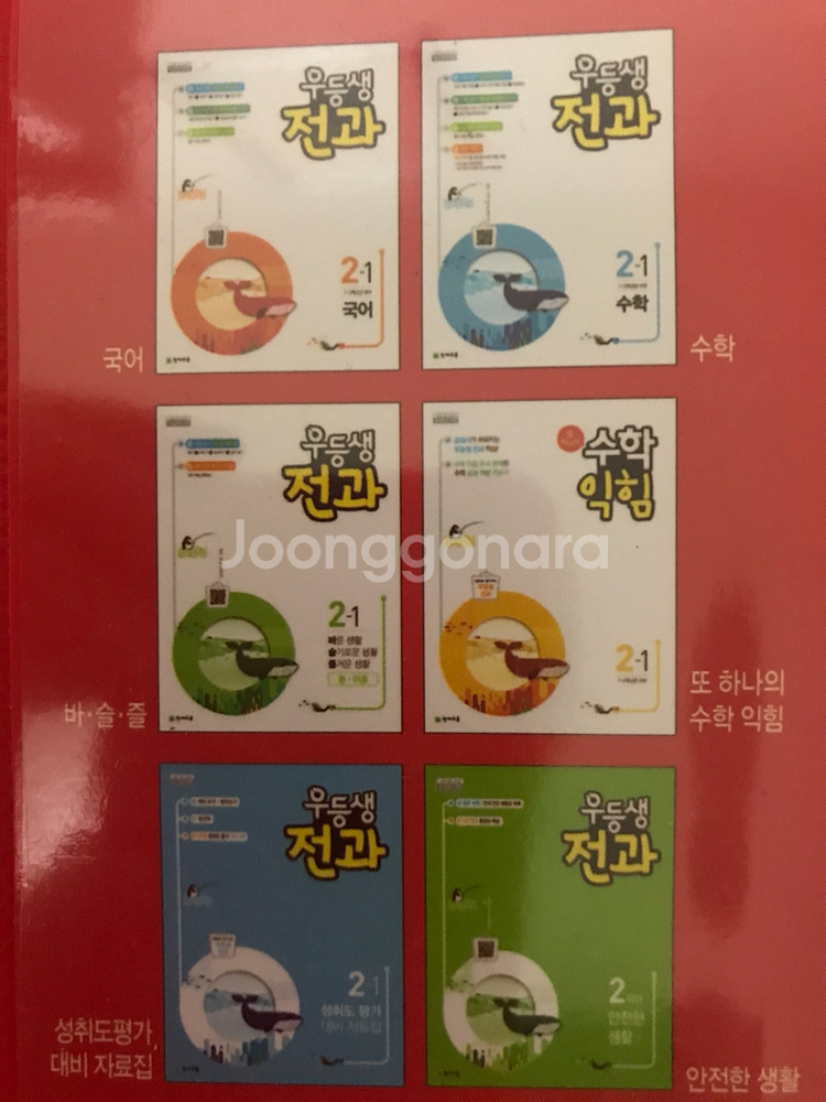 2학년 전과--2