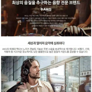 AKG 프리미엄헤드폰 미개봉 상품