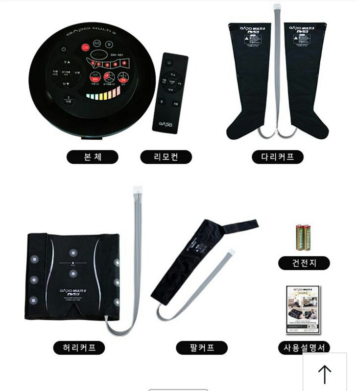 공기압 마사지기(가포멀티 풀세트)--0