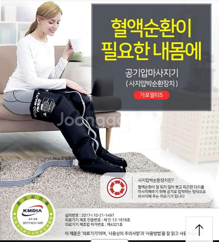 공기압 마사지기(가포멀티 풀세트)--1