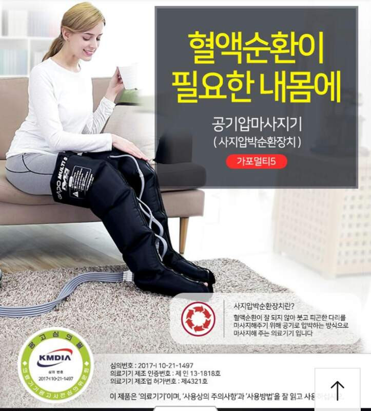 공기압 마사지기(가포멀티 풀세트)--1