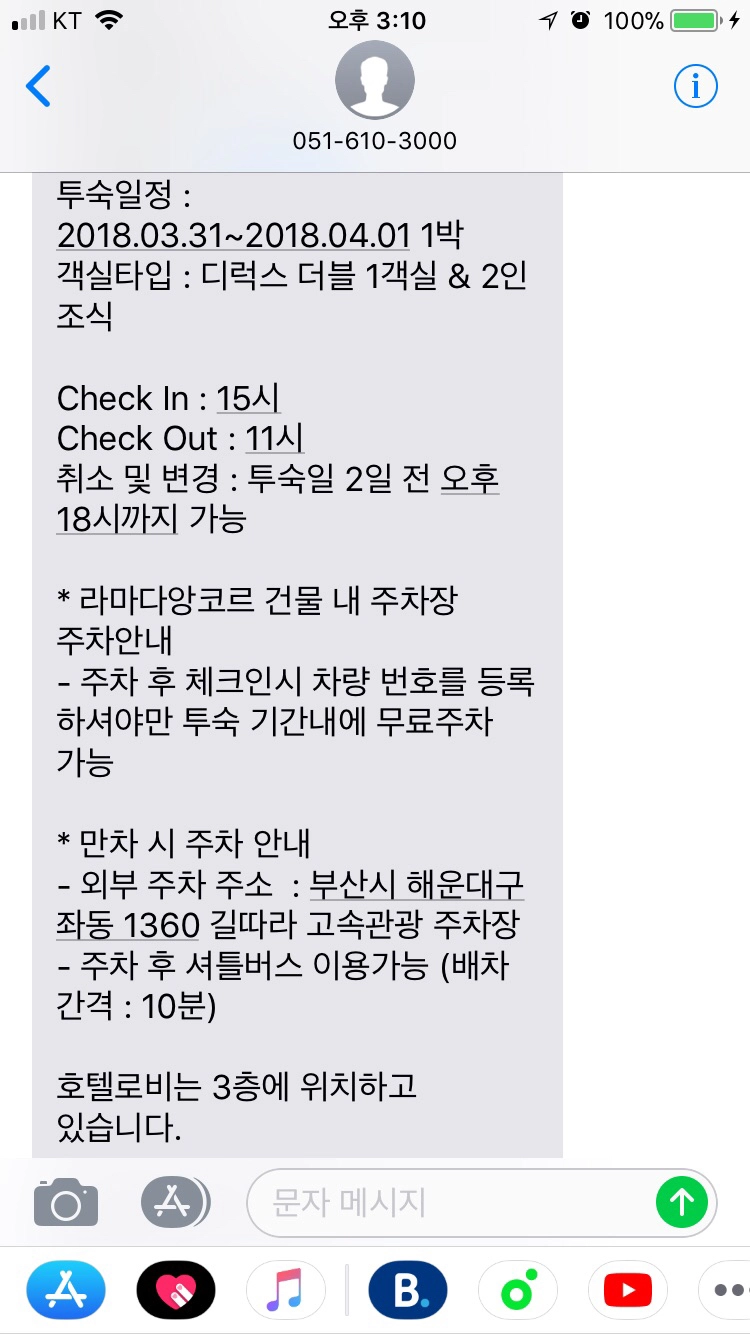 부산 앙코르호텔 해운대 31일 숙박 이미지