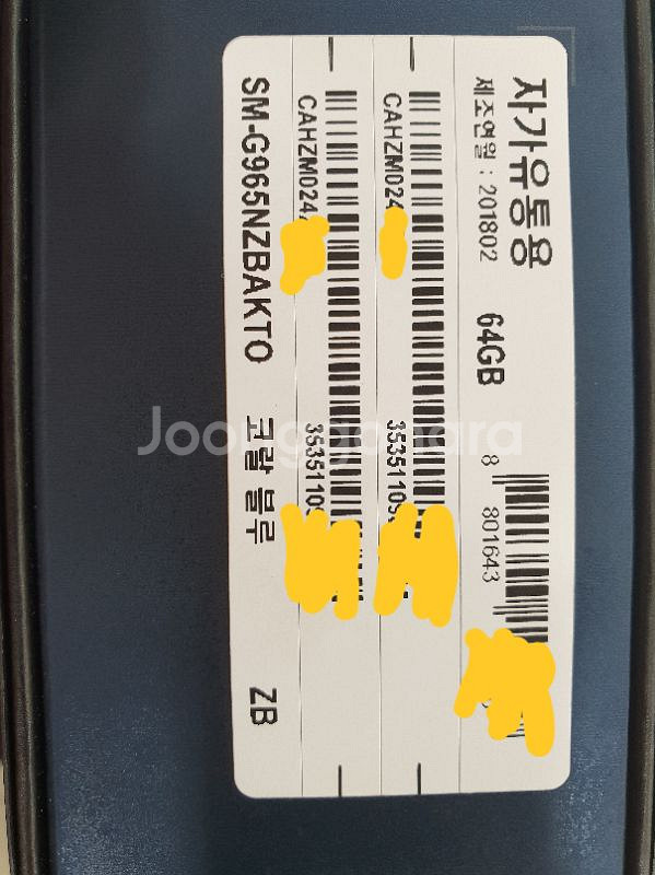 미개봉 갤럭시S9플러스 64기가 블루 판매합니다!--0