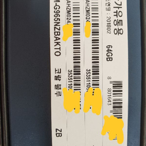 미개봉 갤럭시S9플러스 64기가 블루 판매합니다!