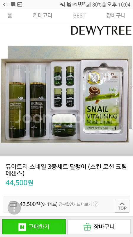 듀이트리 달팽이 크림 (조금사용)--0