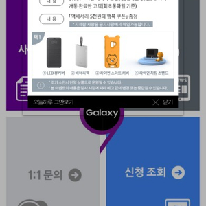  s9전용 Led뷰커버,라이언커버등팜 덱스패드도