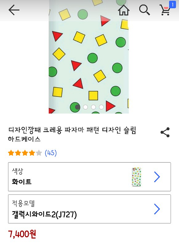 갤럭시와이드2 짱구잠옷케이스 판매--0