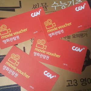 CGV 영화 상품권/관람권