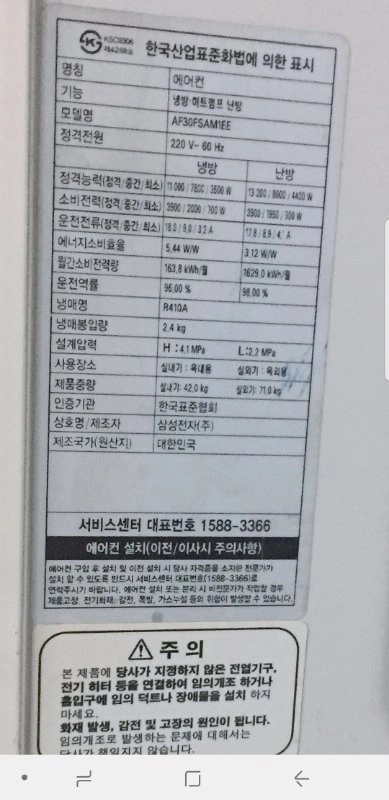 (삼성에어컨) AF30FSAM1EE 에어컨 판매 이미지
