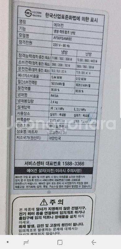 (삼성에어컨) AF30FSAM1EE 에어컨 판매--0
