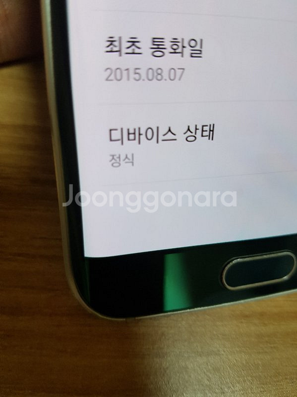 ●신촌 SKT갤럭시s6엣지 64기가 그린에메랄드 --8