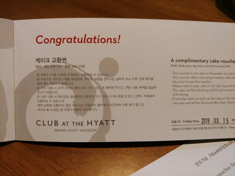 하얏트 인천 뷔페권--1