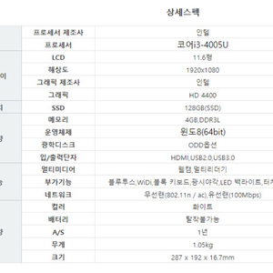 LG탭북2 11T740-GH30K 팝니다