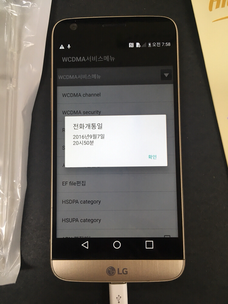 ★[12만]여의도 A급 엘지G5(지5) 32기가 --7