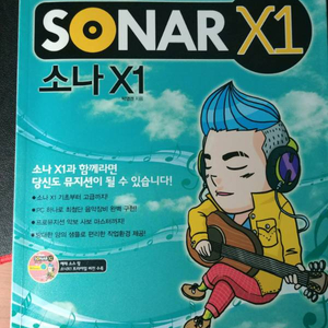 소나  x1  sonar x1