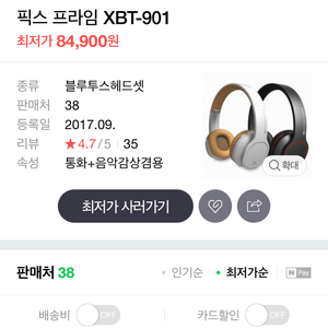 xbt 901 판매