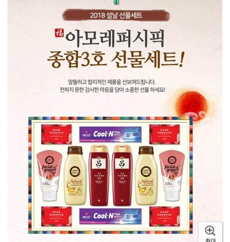 아모레 선물세트 이미지
